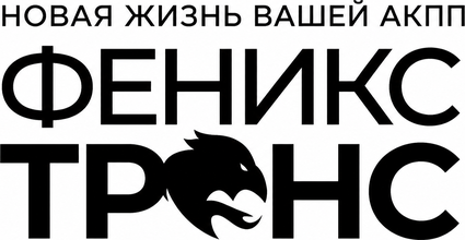 Феникс Транс — логотип